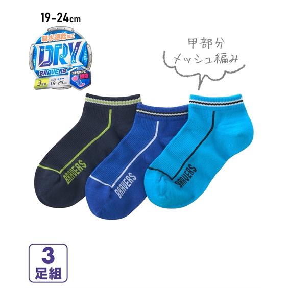 ニッセン（nissen） キッズ 吸汗速乾 甲メッシュ編み ショート 丈
