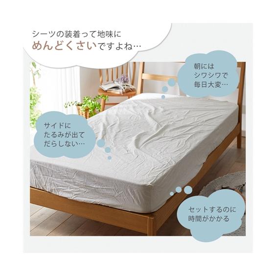 ニッセン（nissen） ボックスシーツ ベッドシーツ 接触冷感 のびのび