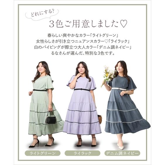 ワンピース ロング マキシ レディース 大きい胸専用 るなさんコラボ 配色パイピングティアード 夏 ひざ下 ニッ_7