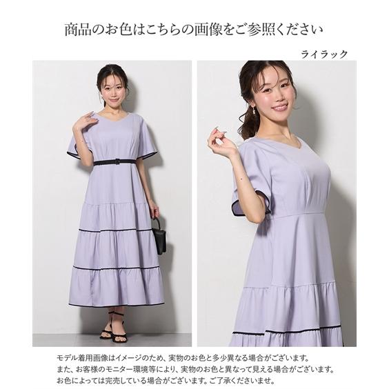 ワンピース ロング マキシ レディース 大きい胸専用 るなさんコラボ 配色パイピングティアード 夏 ひざ下 ニッ_8
