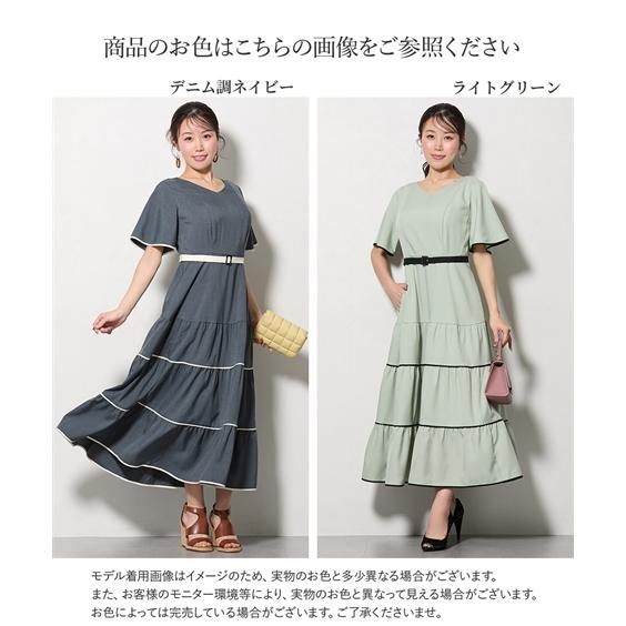 ワンピース ロング マキシ レディース 大きい胸専用 るなさんコラボ 配色パイピングティアード 夏 ひざ下 ニッ_9