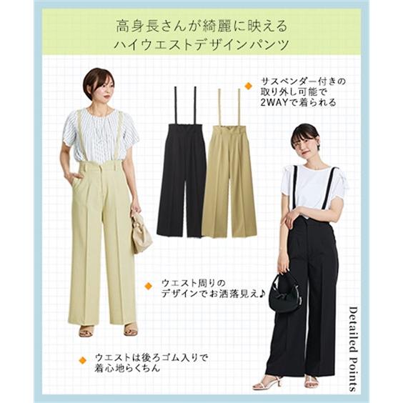 パンツ 高身長【読者モデルと一緒に作りました】サスペンダー付ハイウエストワイドパンツ　丈長め・トール_5