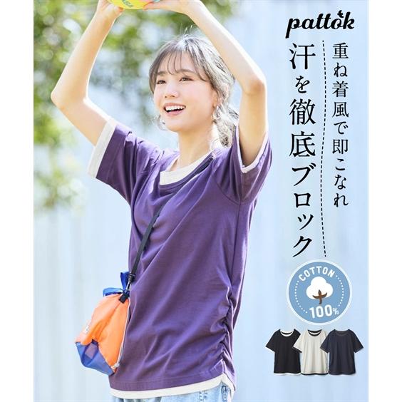ニッセン（nissen） Tシャツ カットソー レディース 綿100％ 汗じみし