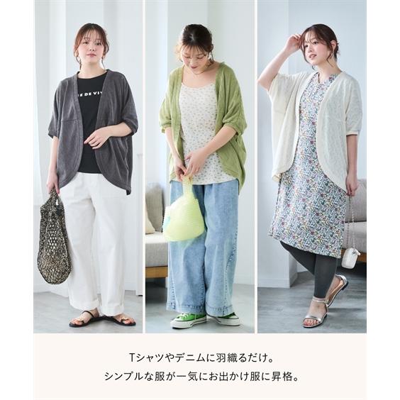 ニッセン（nissen） カーディガン レディース ゆったりドルマン 夏 