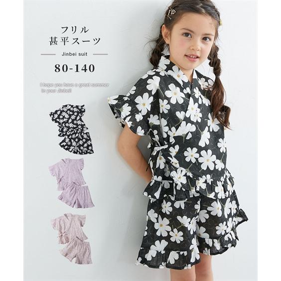 ニッセン（nissen） 甚平 子供服 キッズ フリル甚平 スーツ 女の子 夏