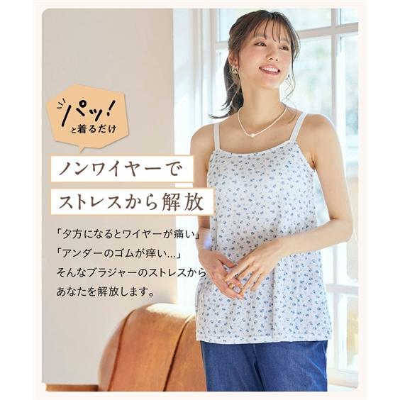 ニッセン（nissen） レディース ブラトップ 花柄 キャミソール 夏