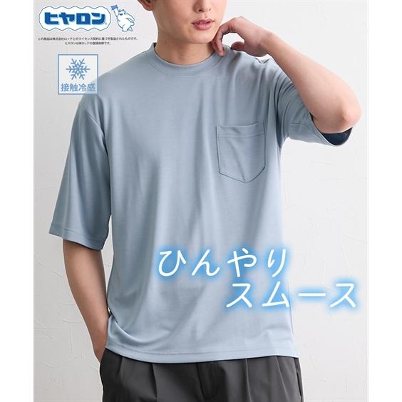 ニッセン（nissen） Tシャツ カットソー メンズ 着るヒヤロン オーバー