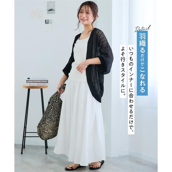 ニッセン（nissen） カーディガン レディース ゆるっと透かし編