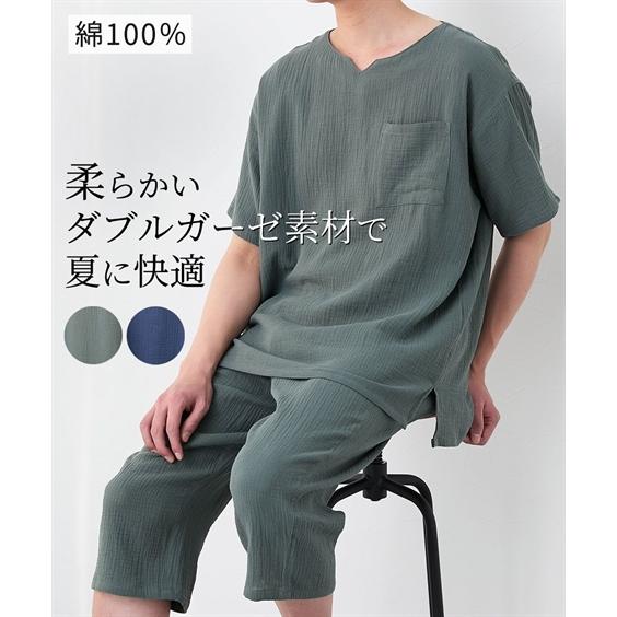 ニッセン（nissen） ルームウェア メンズ 綿100％ ダブルガーゼ