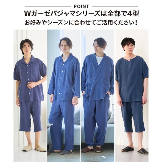ニッセン（nissen） パジャマ メンズ 綿100％ ダブルガーゼ 前開き