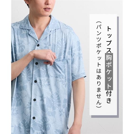 ニッセン（nissen） パジャマ メンズ 接触冷感 ボタニカル柄 前開き