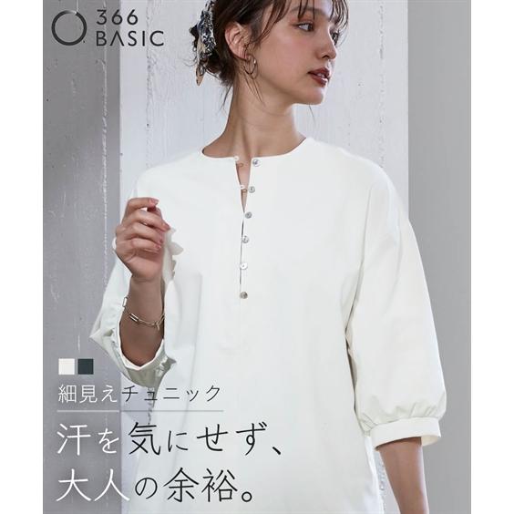 ニッセン（nissen） シャツ ブラウス レディース 汗染みが目立ちにくい