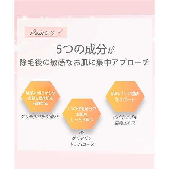 ニッセン（nissen） 除毛クリーム ZERO CLEAN ローション 抑毛アフター