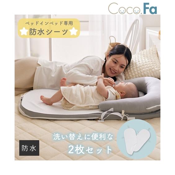 ベビー家具・寝具 ベビーベッド アップリカ ココネル エアー マットレス付