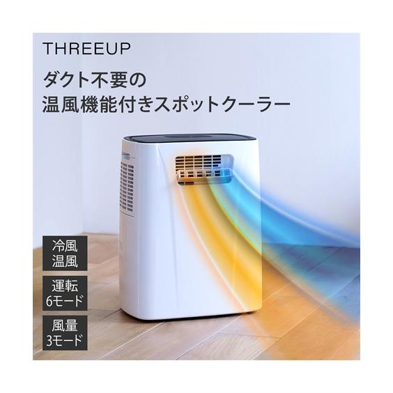 ニッセン（nissen） THREEUP ダクトレス 暖房機能付スポットエア