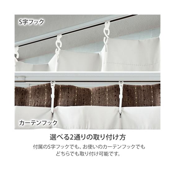 ニッセン（nissen） サンブロック ラボ 遮夏 カーテン ライナー 1枚 夏