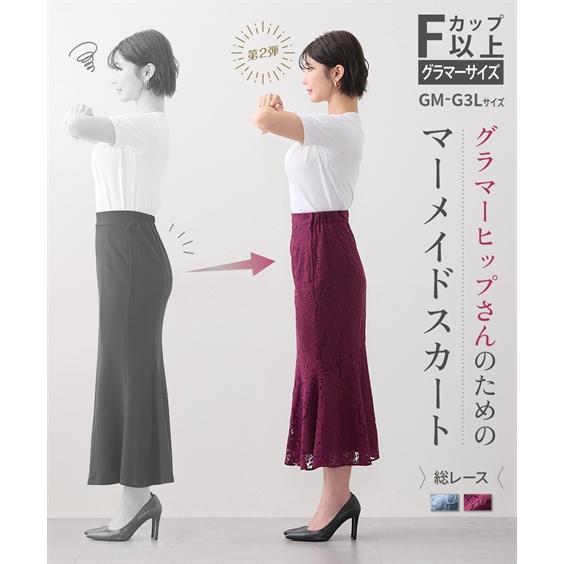 未使用 MUVEIL ブルー ローズレーススカート ニッセン（nissen） ロングスカート レディース グラマー ヒップ 対応
