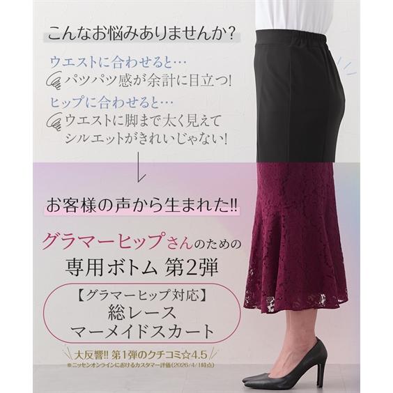 ニッセン（nissen） ロングスカート レディース グラマー ヒップ 対応