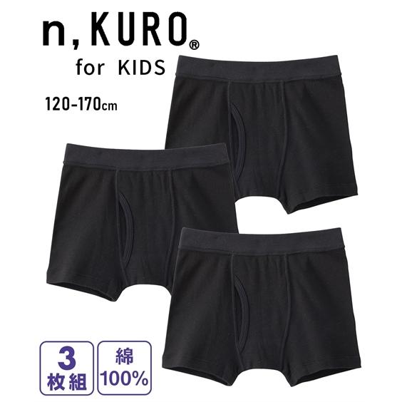 ニッセン（nissen） ボクサーパンツ 男の子 キッズ n KURO 綿100
