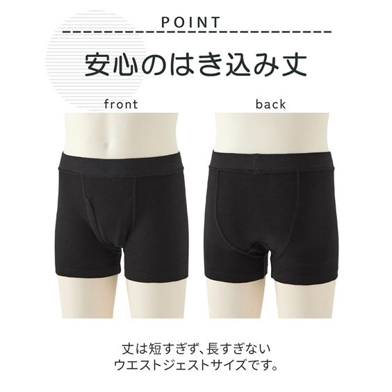 ニッセン（nissen） ボクサーパンツ 男の子 キッズ n KURO 綿100