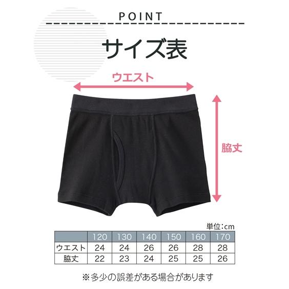 ニッセン（nissen） ボクサーパンツ 男の子 キッズ n KURO 綿100