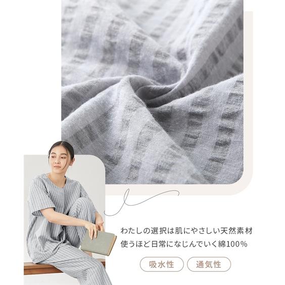 ニッセン（nissen） パジャマ 上下セット レディース 綿と暮らす