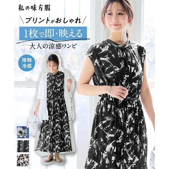 ニッセン（nissen） ワンピース ロング マキシ レディース 接触冷感
