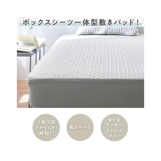 ニッセン（nissen） 敷きパッド 寝具 イブル 冷感× ニット