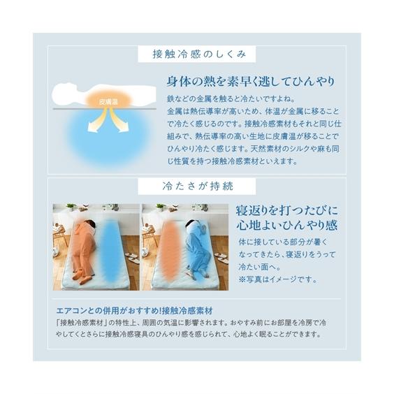 ニッセン（nissen） 掛け布団 寝具 カラー が選べる もちもち超冷感 肌