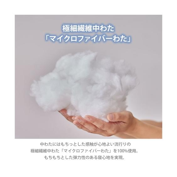 ニッセン（nissen） 掛け布団 寝具 カラー が選べる もちもち超冷感 肌