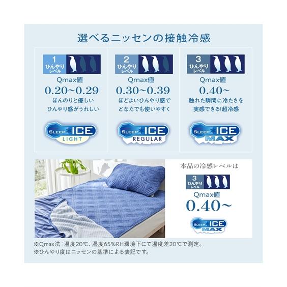 ニッセン（nissen） 敷きパッド 寝具 超冷感× 綿100％ シャリッとした
