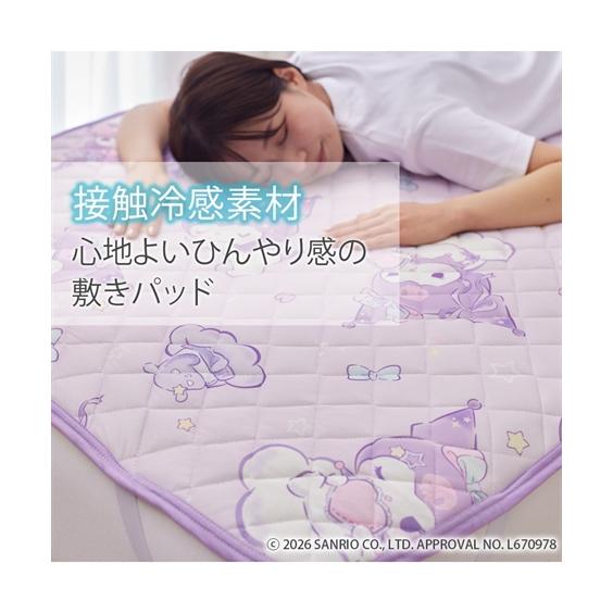 ニッセン（nissen） 敷きパッド 寝具 クロミ/ひんやり気持ちいい冷感