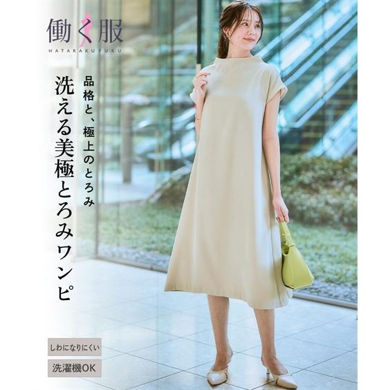 ニッセン（nissen） ワンピース ロング マキシ レディース 美極とろみ