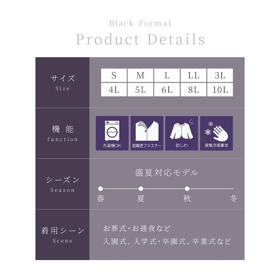喪服 礼服 ブラックフォーマル レディース 隠して冷やせる ネックリボン付洗える防しわ 前開き レース 使い羽織り風 ブラウス ＋ ストレッチ パンツ スーツの画像