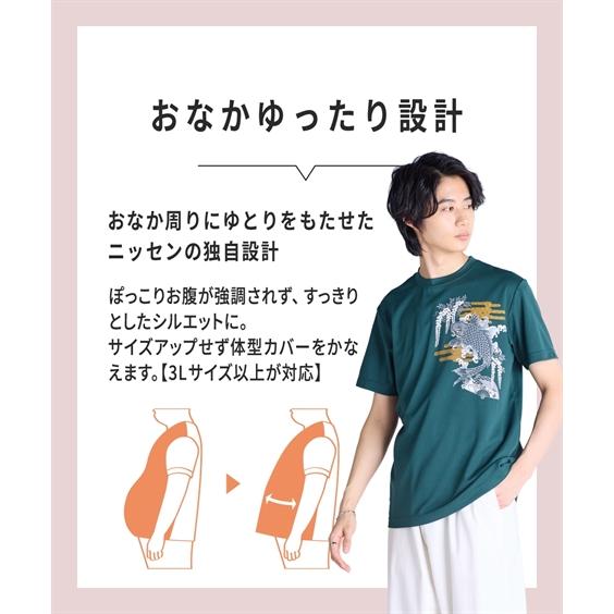 ニッセン（nissen） Tシャツ カットソー メンズ メッシュ 半袖
