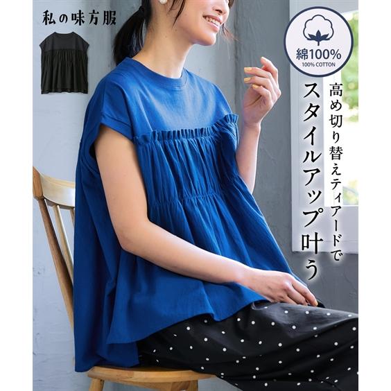 ニッセン（nissen） トップス Tシャツ カットソー レディース 綿100 