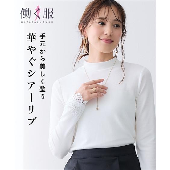 ニッセン（nissen） トップス Tシャツ カットソー レディース 袖口