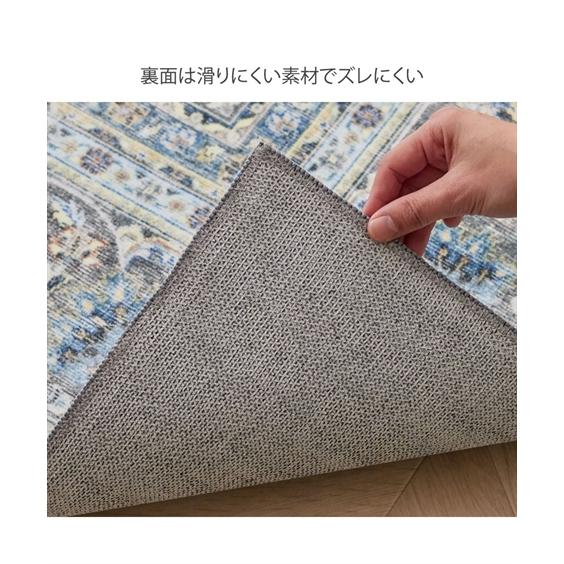 ニッセン（nissen） ラグ カーペット 絨毯 洗えるアンティーク調ラグ