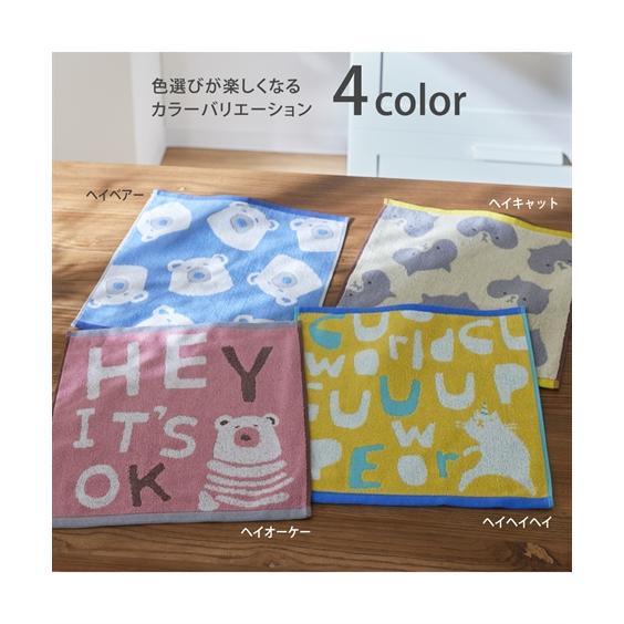 もふBaby ハンドタオルセット4枚セット ニッセン（nissen） ハンド