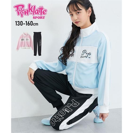 ニッセン（nissen） スポーツウェア 上下セット キッズ Pinklatte