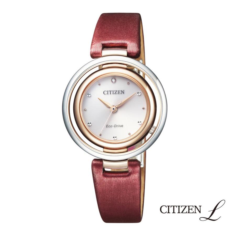 シチズンエル CITIZEN L 腕時計 レディース エコドライブ EM0669-21X 国内正規品