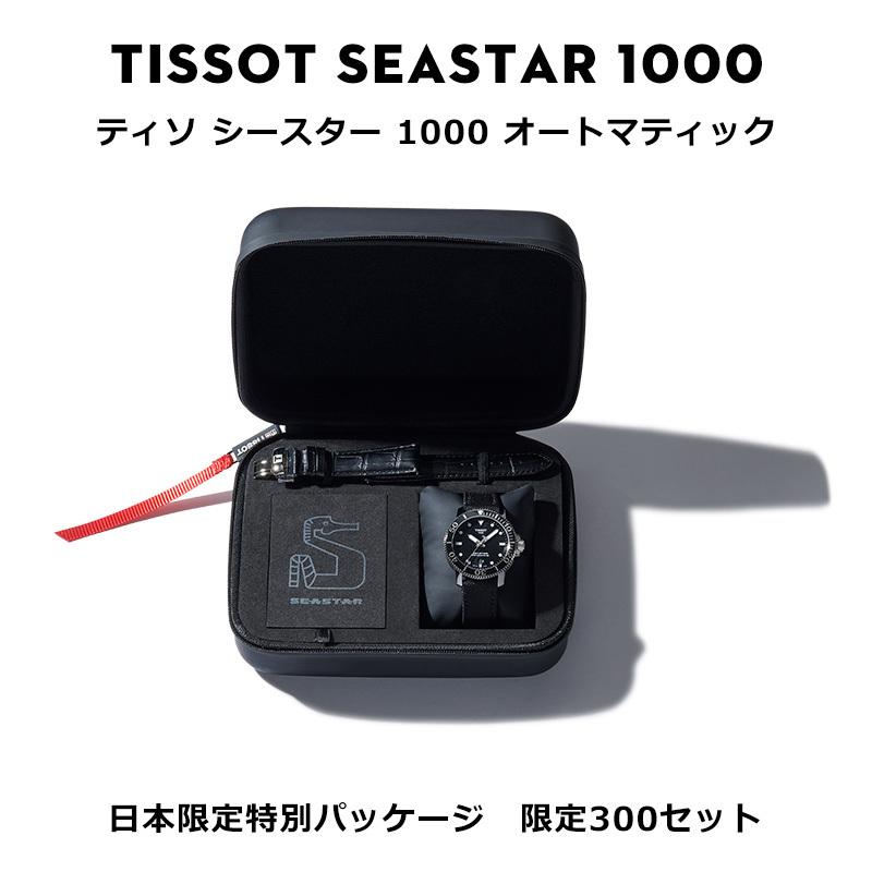 ご購入特典つき】ティソ TISSOT 腕時計 メンズ 日本限定300セット シー 