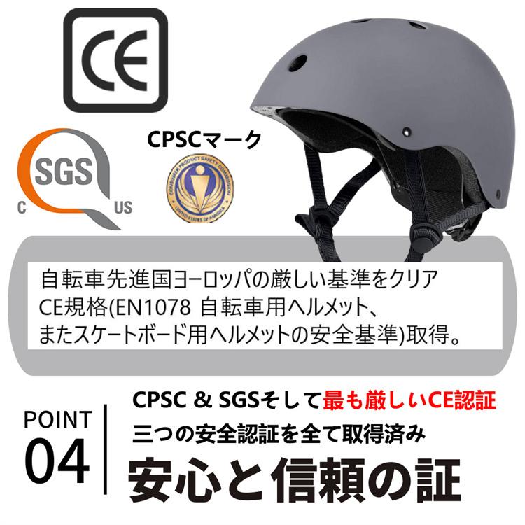 【当店限定色】こどもヘルメット キッズ 自転車 補助金対象 安心CE認証 SGS認証 超軽量 CPSC認証 片手でサイズ調整 スケートボード スケボー｜nisshinseikatukan｜15