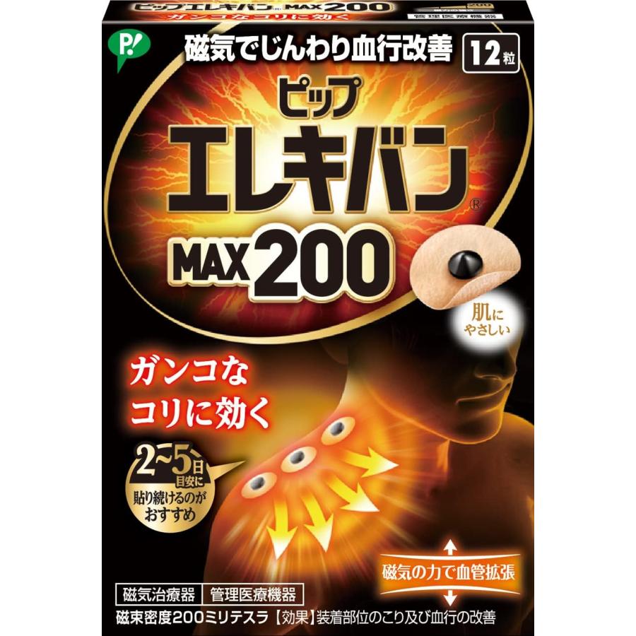 ゲルマニウム粒　プチシルマ　エレキバン　肩こり　首こり　腰痛　健康グッズ 200 ピップエレキバン MAX200 12粒入 磁気治療器 肩コリ 首 腰 : 日翔
