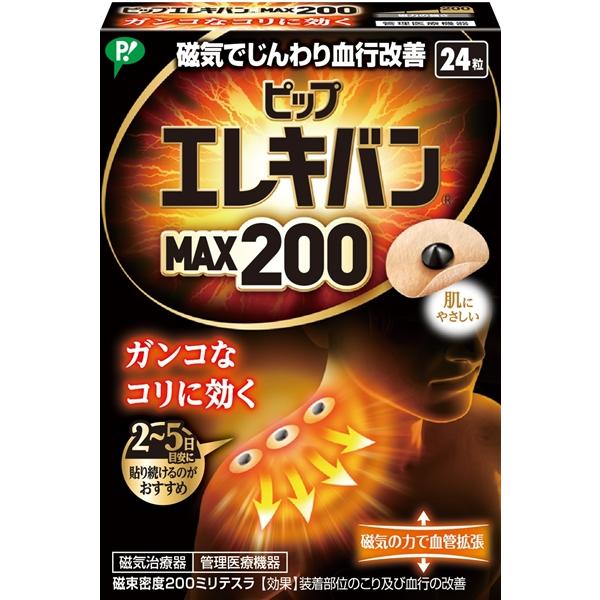 ピップエレキバン MAX200 24粒入 磁気治療器 肩コリ 首 腰 : 日翔