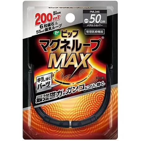 ピップマグネループMAX50cm メタルシルバーブラック 首 肩のコリ 血行改善 磁気 max（Yahoo!・日翔ドラッグ）