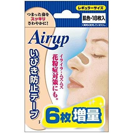 エアーアップ肌色 レギュラー 18枚+6枚増量 鼻呼吸 いびき 防止（Yahoo!・日翔ドラッグ）