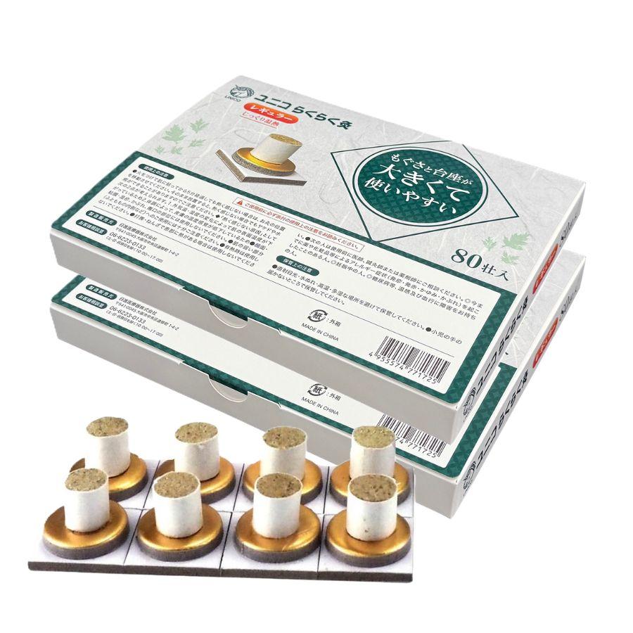 お灸セット 長生灸 おまけ付き 4979844570030_1.jpg