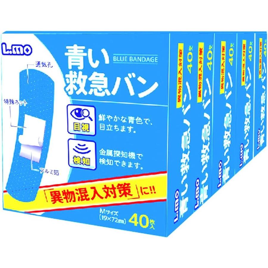 絆創膏 青い 救急バン Mサイズ 40枚入×5個パック エルモ 金属探知機 検知できる 色付き まとめ買い（Yahoo!・日翔ドラッグ）