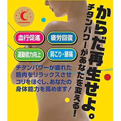 コスモチタンテープ 120P 肩こり 腰痛 疲労回復 チタン｜nisshodrug｜03